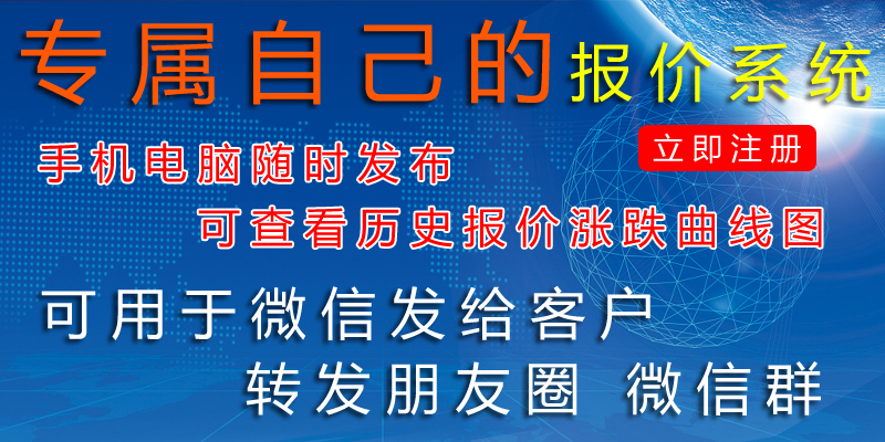 报价广告副本.jpg